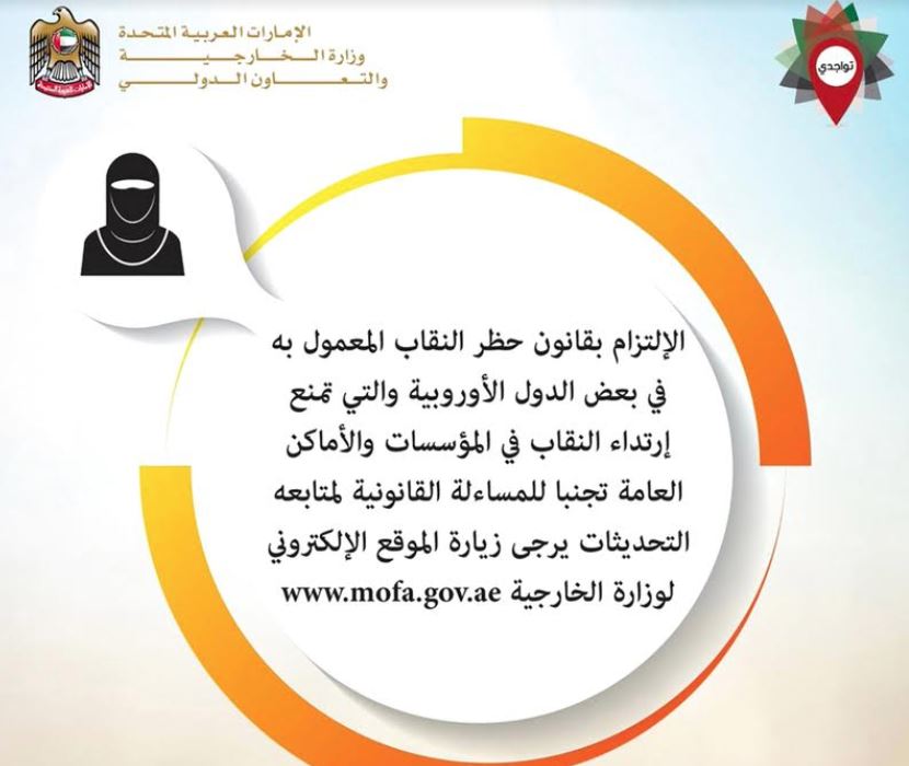 UAE: Emiratis urged to comply with full-face veil ban in 10 EU countries